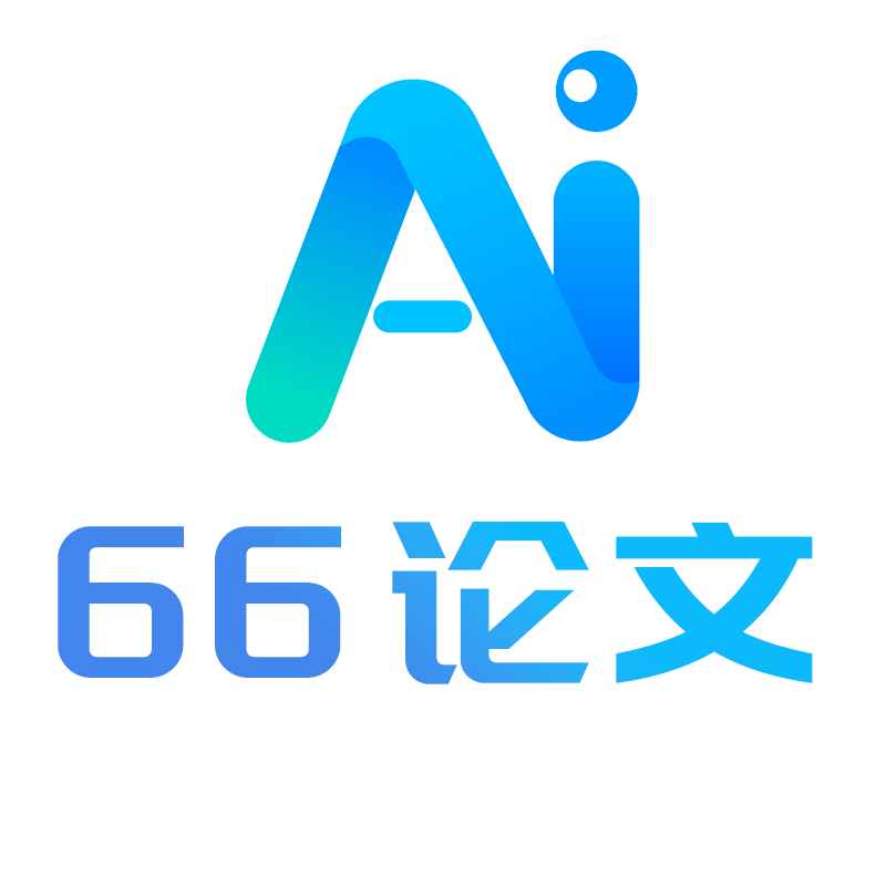 66论文 - Ai论文写作助手