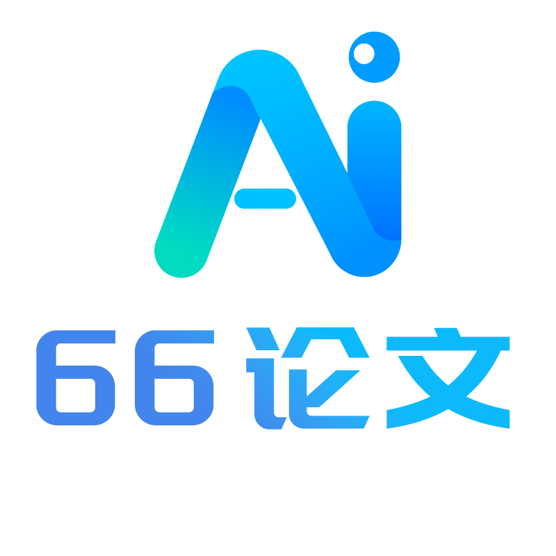 66AI论文 - 高质量AI写报告写作平台