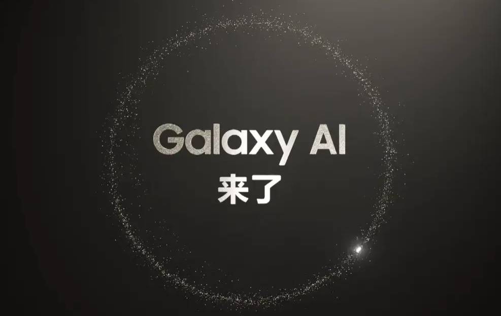 消息称三星正与 OpenAI 洽谈,有望令 Galaxy AI 整合 ChatGPT 服务