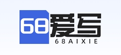 68爱写AI论文写作 - AI在线生成论文