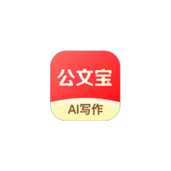 公文宝 - 专注公文写作的AI工具