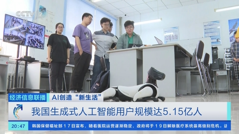 超 90% 选择国产模型:我国生成式 AI 用户规模达 5.15 亿人、2025 上半年环比增长 106.6%